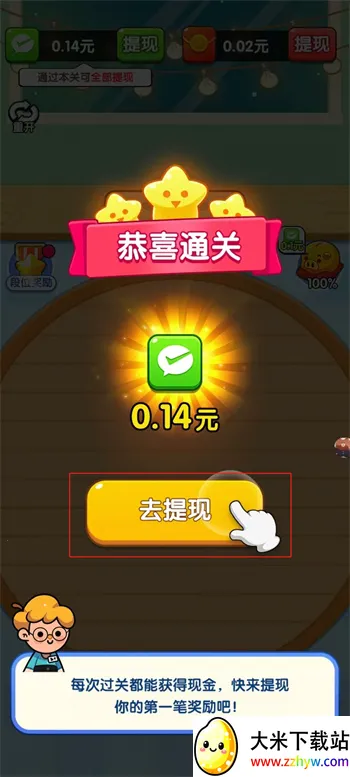 拔罐我最行(拔罐消除赚钱游戏) 拔罐我最行(拔罐消除赚钱游戏)