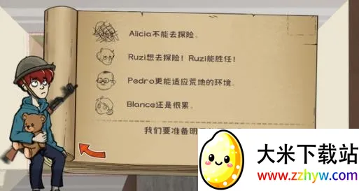 60S生存模拟安卓版手机版 60S生存模拟安卓版手机版