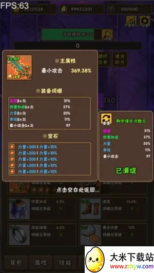 �ٲ���Ԩ(ð�ս�������)v1.0.8 ��׿���ͼ