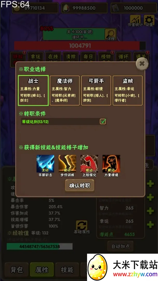 �ٲ���Ԩ(ð�ս�������)v1.0.8 ��׿���ͼ