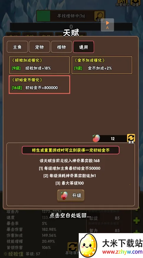 百层深渊(冒险解谜手游) 百层深渊(冒险解谜手游)