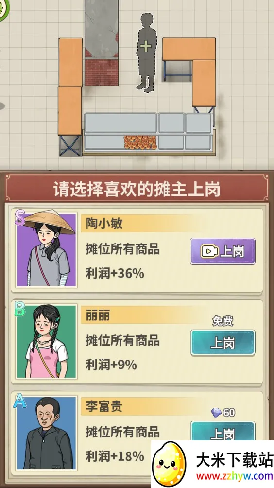 卖菜致富记最新手机版 卖菜致富记最新手机版