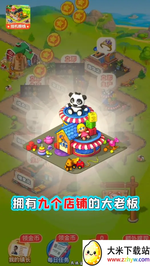 �Ҹ�С��(С��Ӫ׬Ǯ��)v1.0.8 ��Ѱ��ͼ