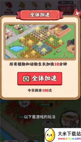 幸福小镇(小镇经营赚钱游) 幸福小镇(小镇经营赚钱游)