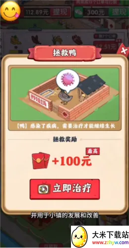 幸福小镇(小镇经营赚钱游) 幸福小镇(小镇经营赚钱游)