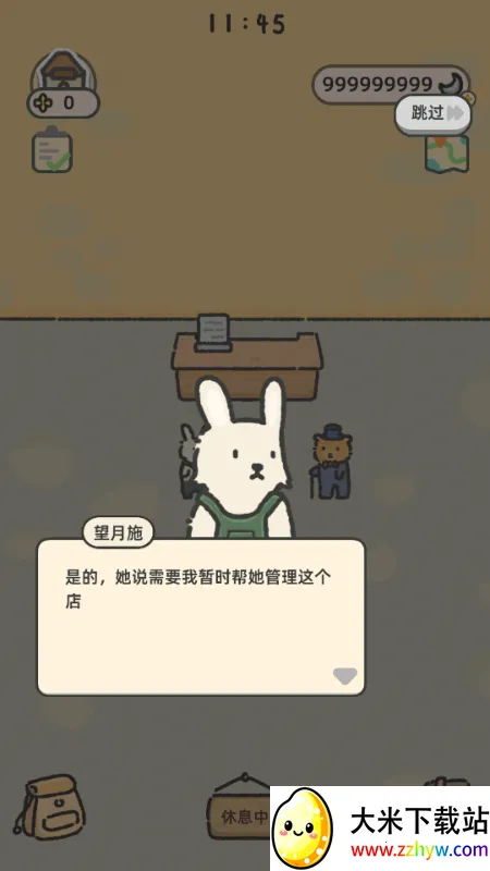 望月屋2025官方正版 望月屋2025官方正版