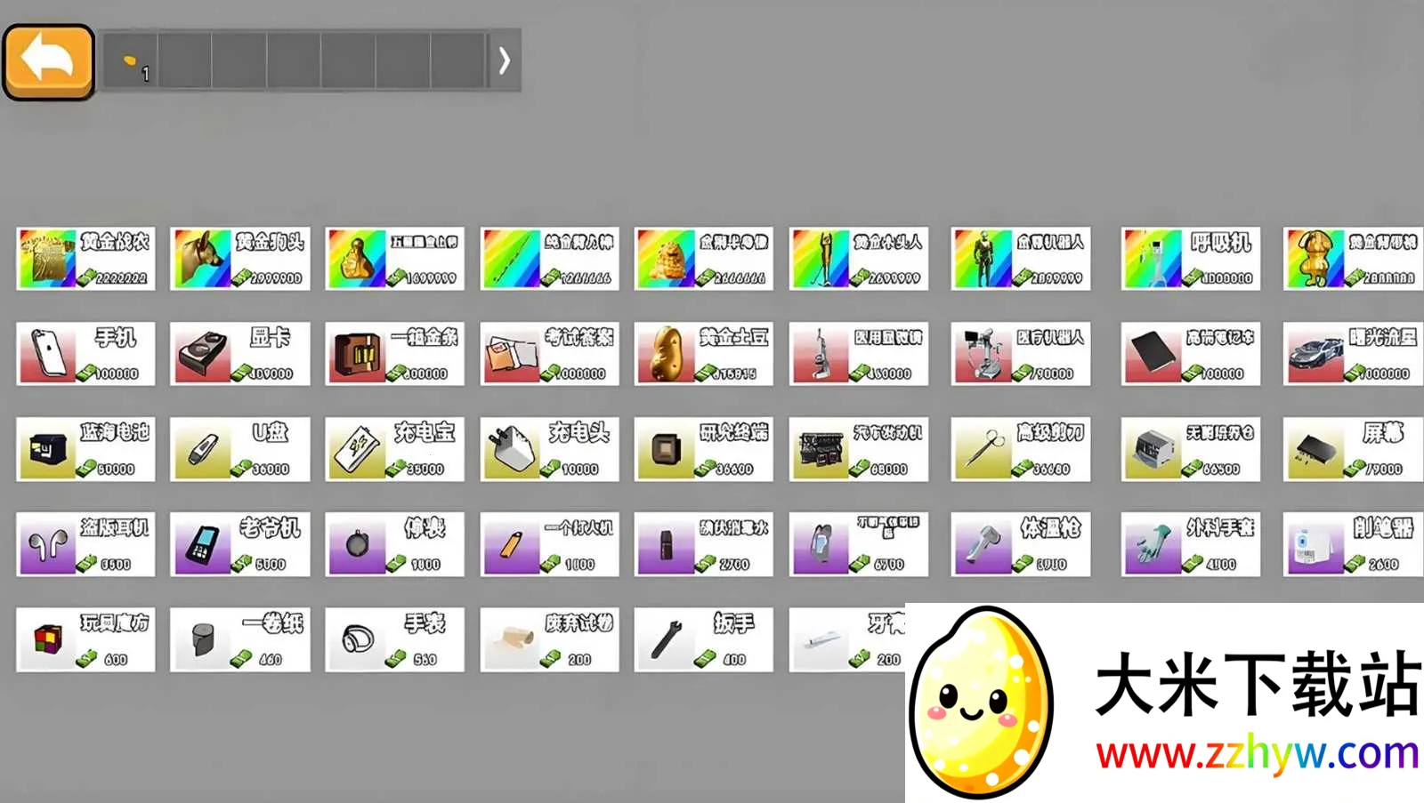 ����èè������׿���ֻ���v1.0 �ٷ������ͼ