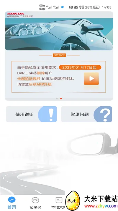 DVRLink(�г���¼������)v3.0.1 ��׿���ͼ