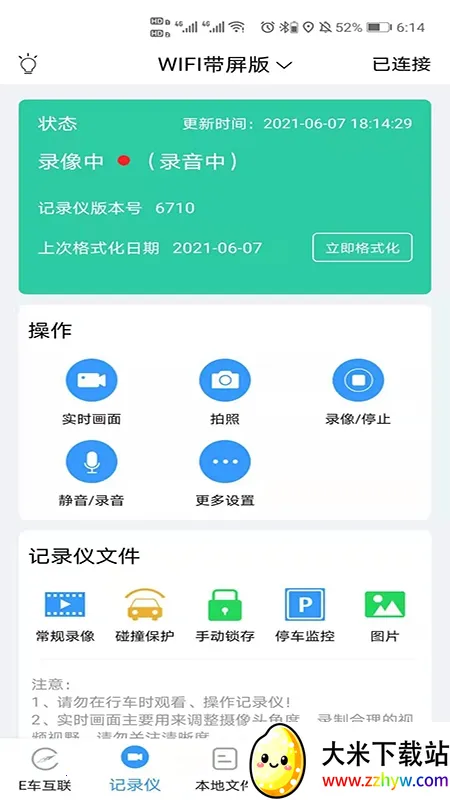 DVRLink(�г���¼������)