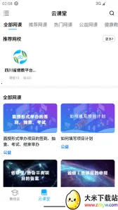 ��ѧ��(ҽѧѧϰƽ̨)v1.9.11 ��׿���ͼ