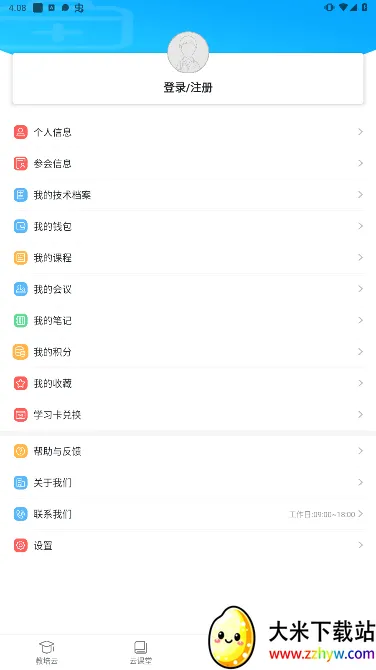 ��ѧ��(ҽѧѧϰƽ̨)v1.9.11 ��׿���ͼ