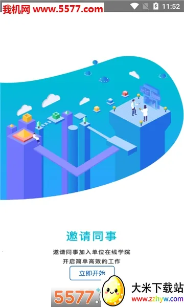 ��ѧ��(ҽѧѧϰƽ̨)v1.9.11 ��׿���ͼ