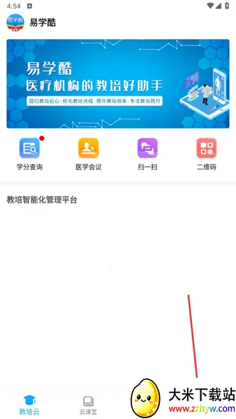 ��ѧ��(ҽѧѧϰƽ̨)