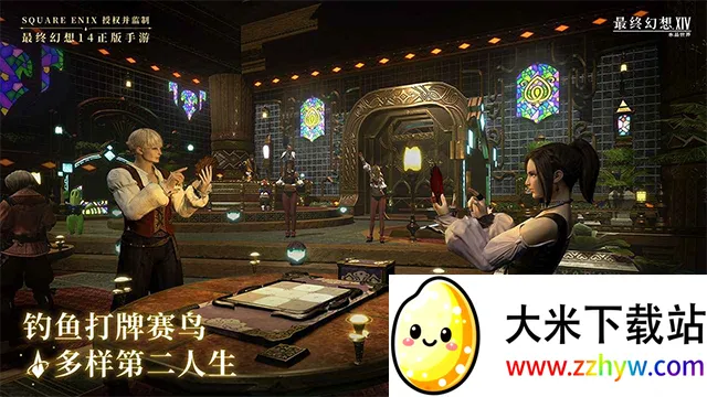 ���ջ���14ˮ������(FF14����)v1.0.16 ��Ѱ��ͼ