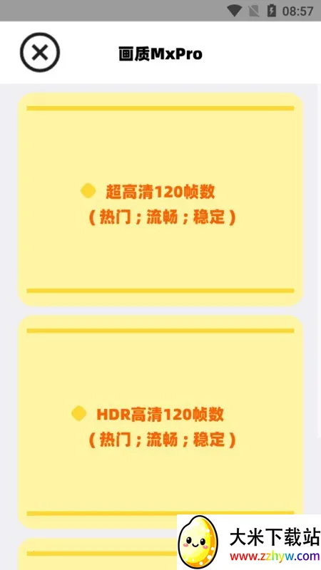 mfhzcc����m(��Ϸ���ʸ���)v2.0 �ٷ������ͼ