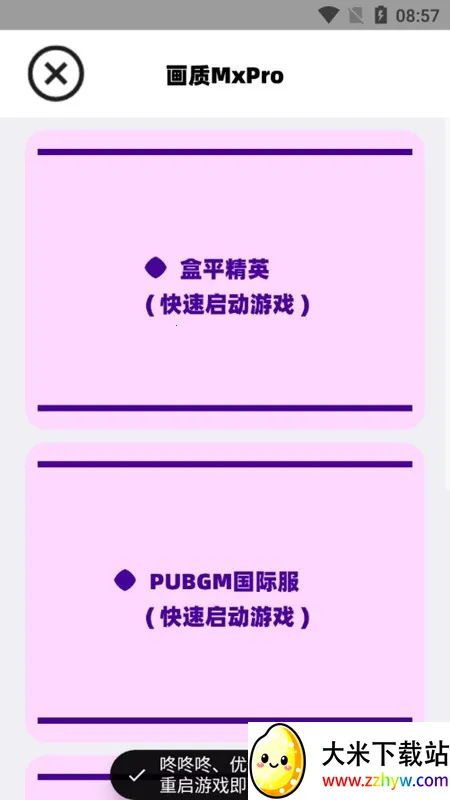 mfhzcc����m(��Ϸ���ʸ���)v2.0 �ٷ������ͼ