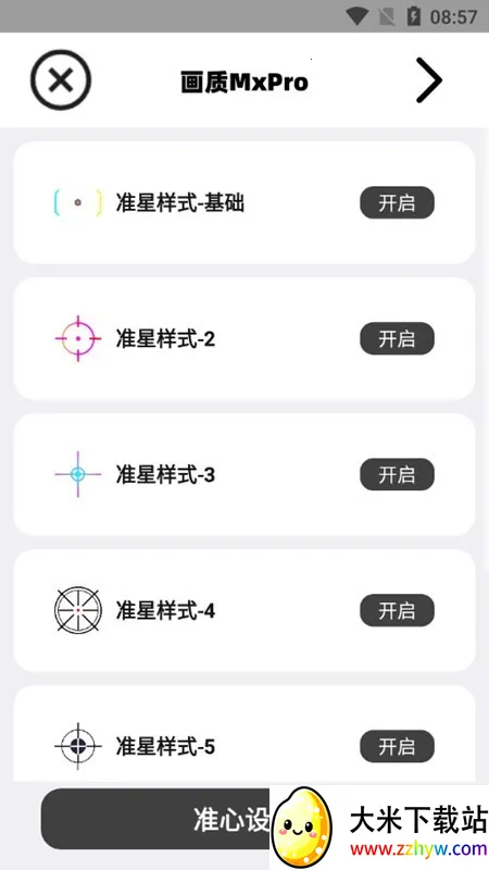 mfhzcc����m(��Ϸ���ʸ���)v2.0 �ٷ������ͼ