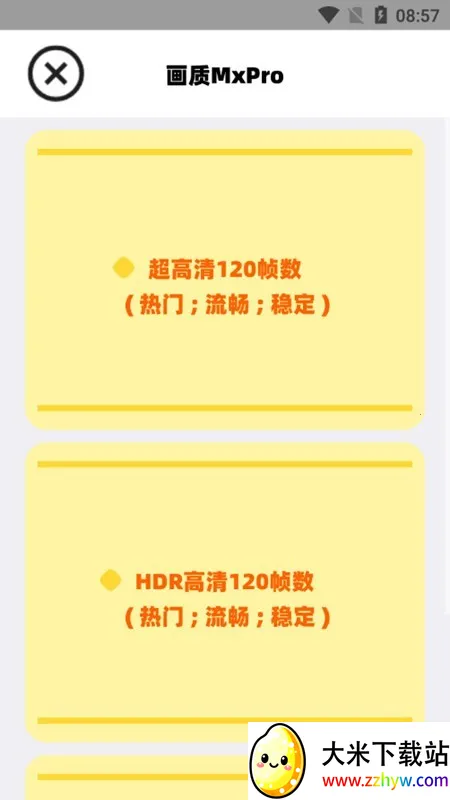 mfhzcc画质m(游戏画质辅助) mfhzcc画质m(游戏画质辅助)