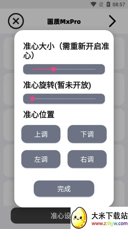 mfhzcc����m(��Ϸ���ʸ���)v2.0 �ٷ������ͼ