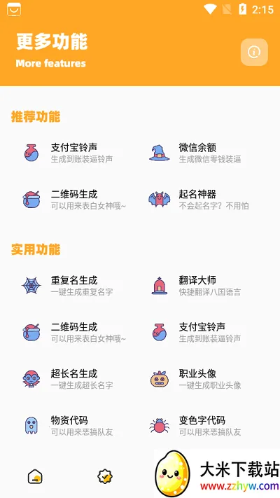 СҲ���ʹ���120֡(��Ϸ�����޸���)v2.5 ��Ѱ��ͼ