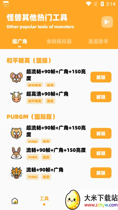 СҲ���ʹ���120֡(��Ϸ�����޸���)v2.5 ��Ѱ��ͼ