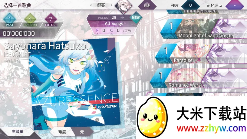arcaea(����������Ϸ)vArcaeaDX_AuroraService_Ver460.r1 �ٷ������ͼ