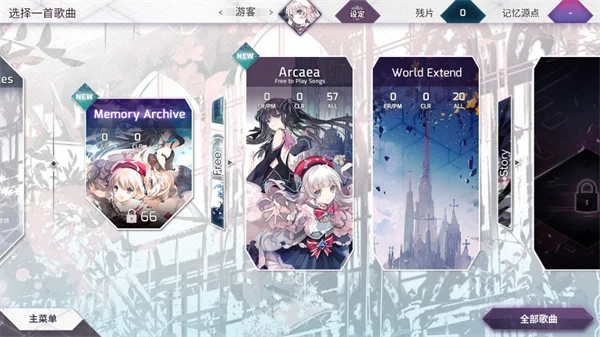 arcaea(����������Ϸ)