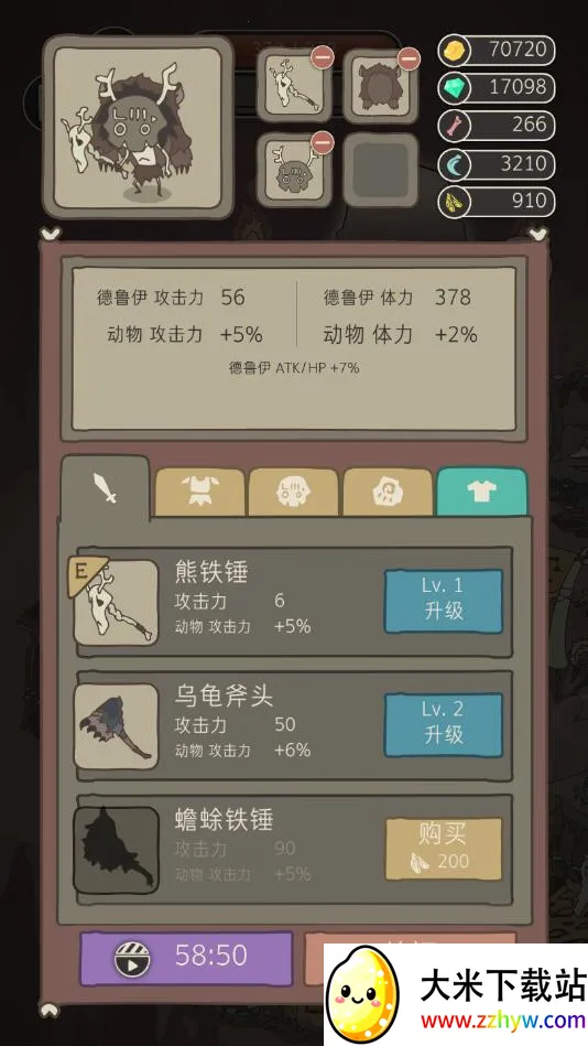 Wild Tamer(ѱ��ð����Ϸ)v2.44 �ֻ����ͼ