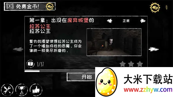 Eyes Horror最新手机版 Eyes Horror最新手机版