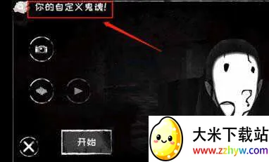 Eyes Horror最新手机版 Eyes Horror最新手机版