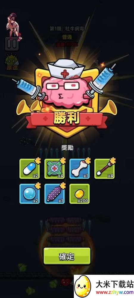 细菌幸存者2025官方最新版本 细菌幸存者2025官方最新版本