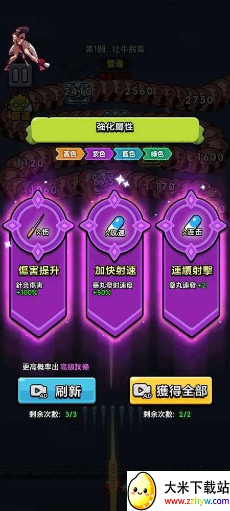 细菌幸存者2025官方最新版本 细菌幸存者2025官方最新版本