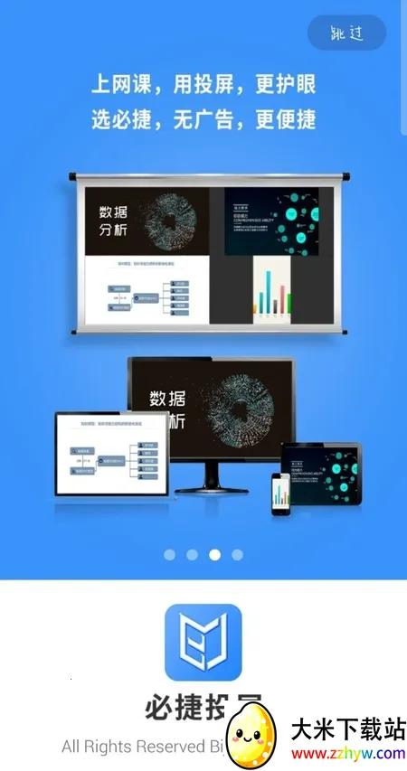 �ؽ�Ͷ��(Ͷ����������)v2.3.46.0 �ֻ����ͼ