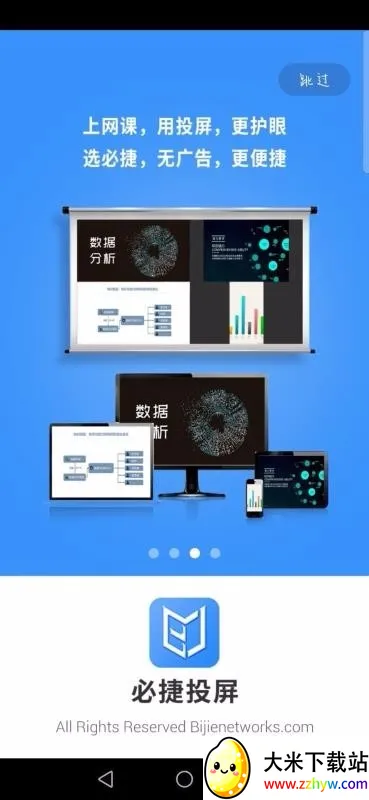 �ؽ�Ͷ��(Ͷ����������)v2.3.46.0 �ֻ����ͼ