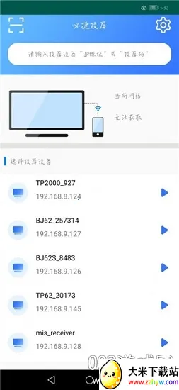 必捷投屏(投屏服务软件) 必捷投屏(投屏服务软件)
