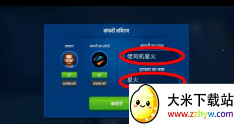 终极巴士模拟器印度版 终极巴士模拟器印度图片9