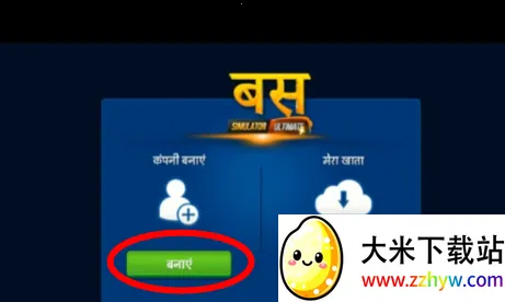 终极巴士模拟器印度版 终极巴士模拟器印度图片8