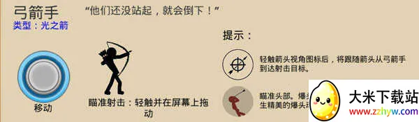 火柴人英雄999999(火柴人战争游戏) 火柴人英雄999999(火柴人战争游戏)