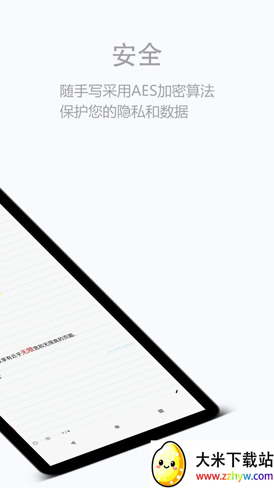 ����д(�ʼ���������)v12.9.0.23 �ֻ����ͼ