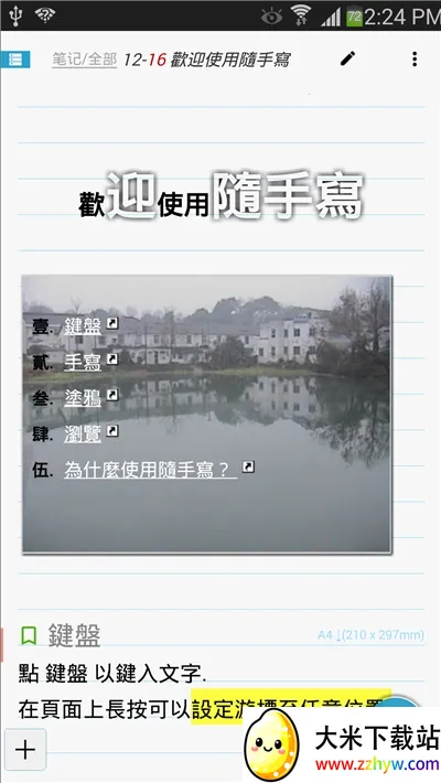 ����д(�ʼ���������)v12.9.0.23 �ֻ����ͼ