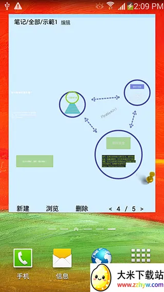 ����д(�ʼ���������)v12.9.0.23 �ֻ����ͼ