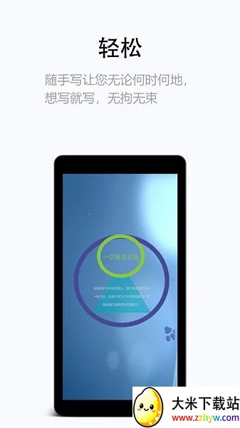 ����д(�ʼ���������)v12.9.0.23 �ֻ����ͼ