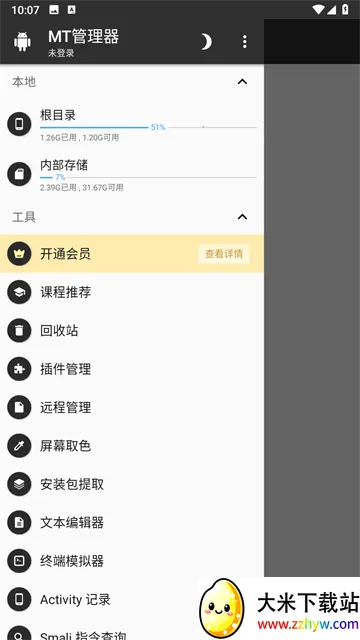 mt�ļ�����������(�ֻ��ļ�����)v2.17.2-clone �ֻ����ͼ