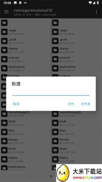 mt�ļ�����������(�ֻ��ļ�����)v2.17.2-clone �ֻ����ͼ