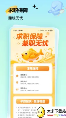 �����ְ�����ֻ���v2.5.4 ��׿���ͼ