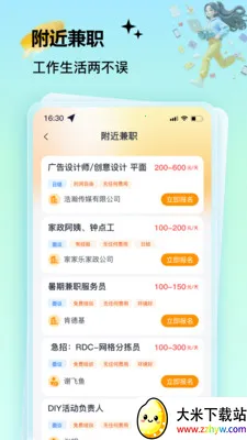 �����ְ�����ֻ���v2.5.4 ��׿���ͼ