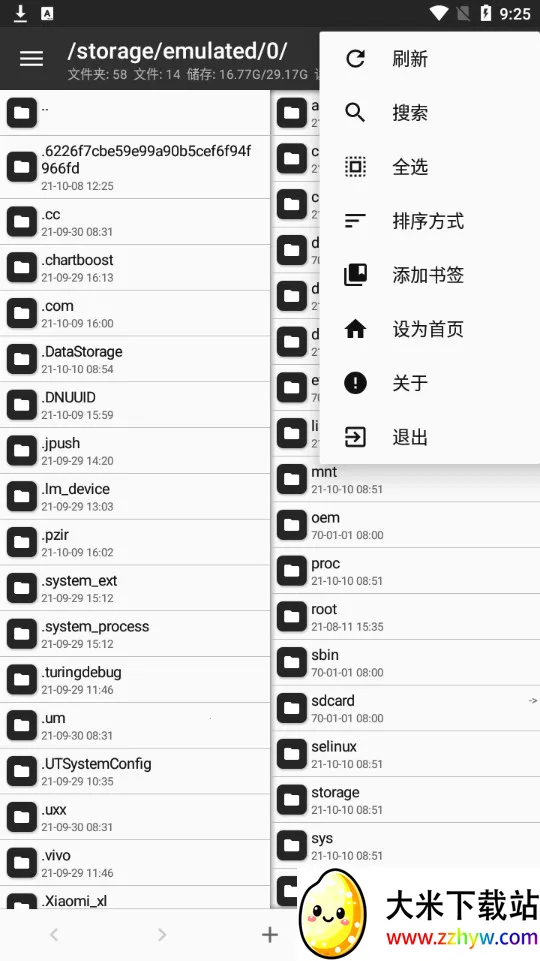 MT������vip(�ļ���������)v2.19.1 �ֻ����ͼ