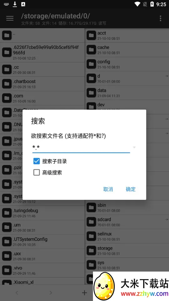 MT������vip(�ļ���������)v2.19.1 �ֻ����ͼ