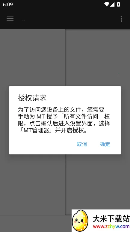 MT������vip(�ļ���������)v2.19.1 �ֻ����ͼ