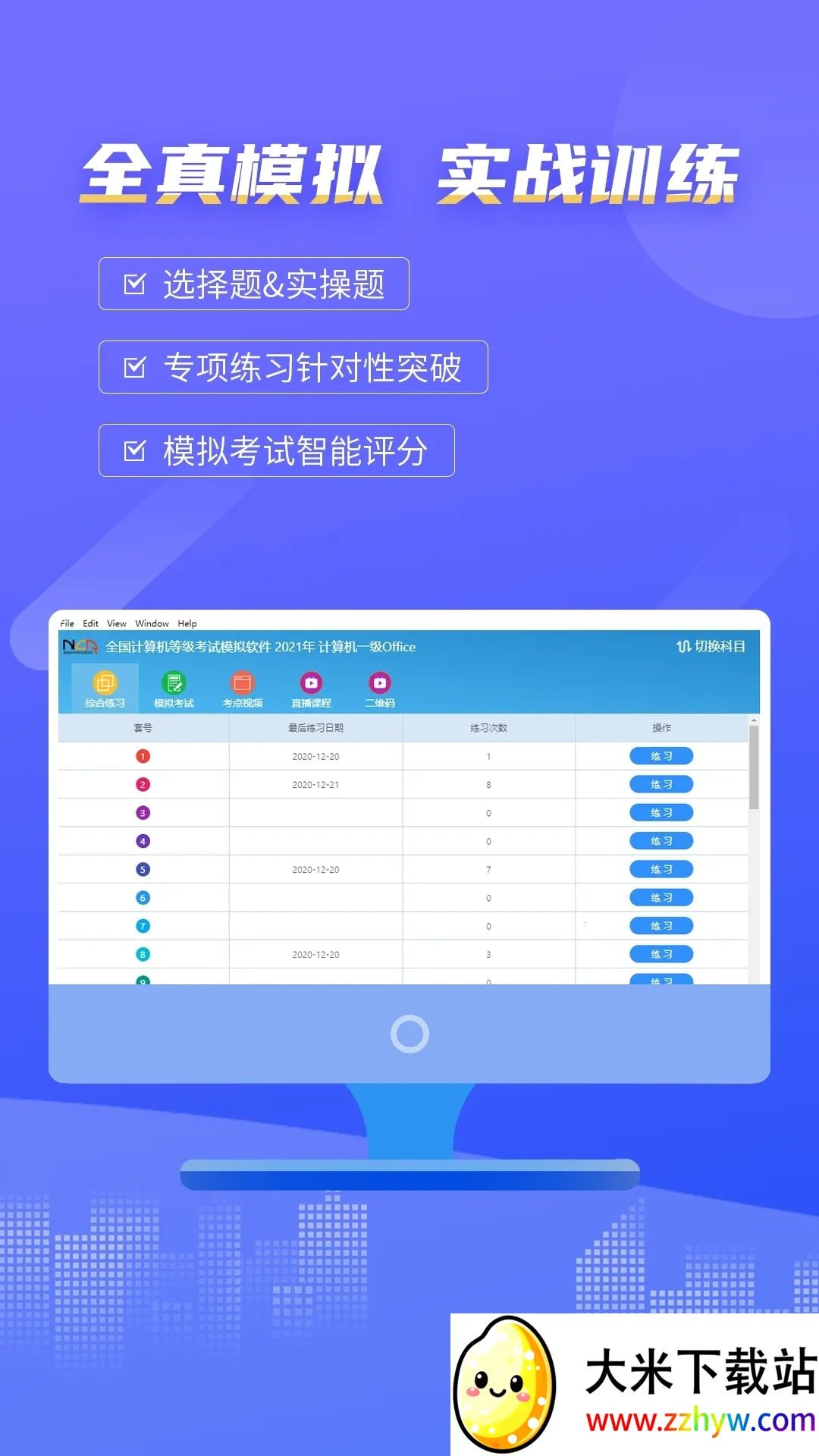 �ȿ�������������2025���ذ�װv9.1.8 �ٷ������ͼ